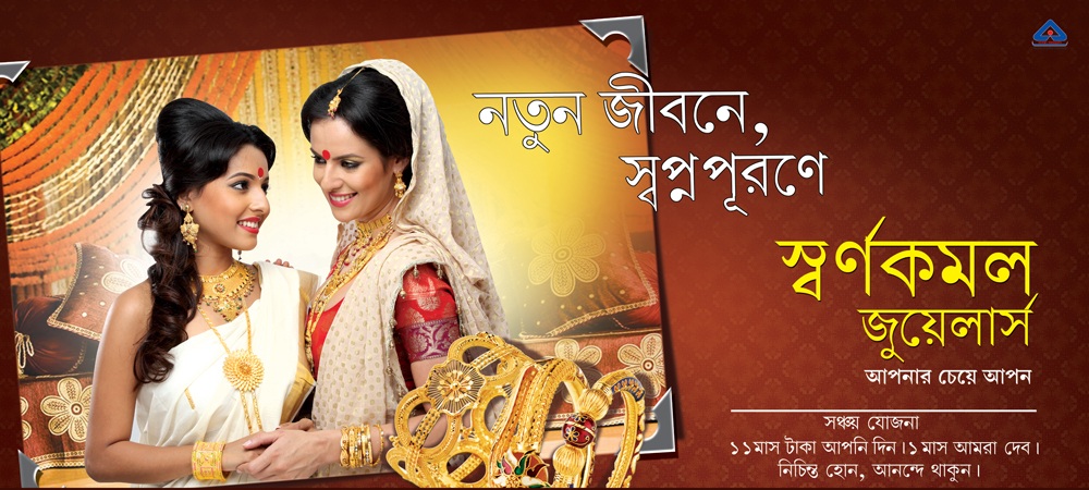 Foto de Swarnakamal Jewellers