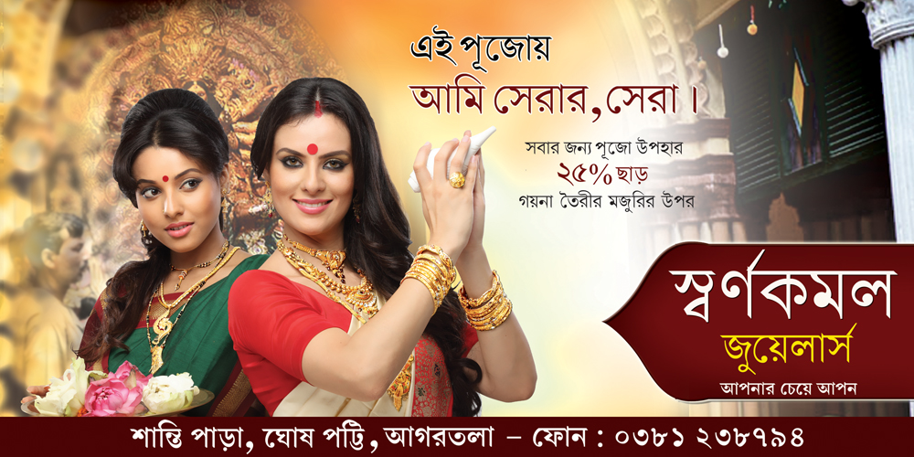 Foto de Swarnakamal Jewellers Agartala